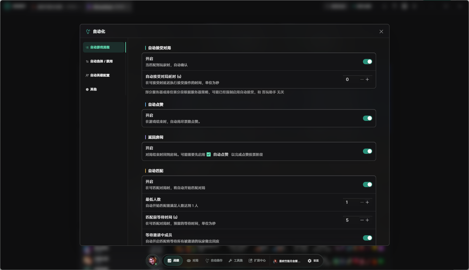 自动操作工作区